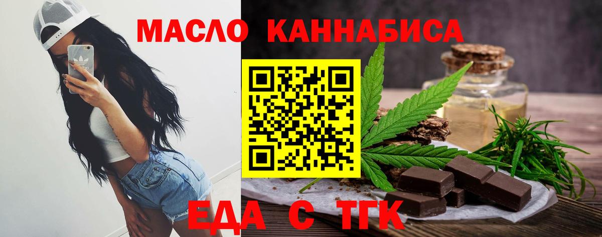 Камышин  Печенье с ТГК конопля  Вход с VPN 