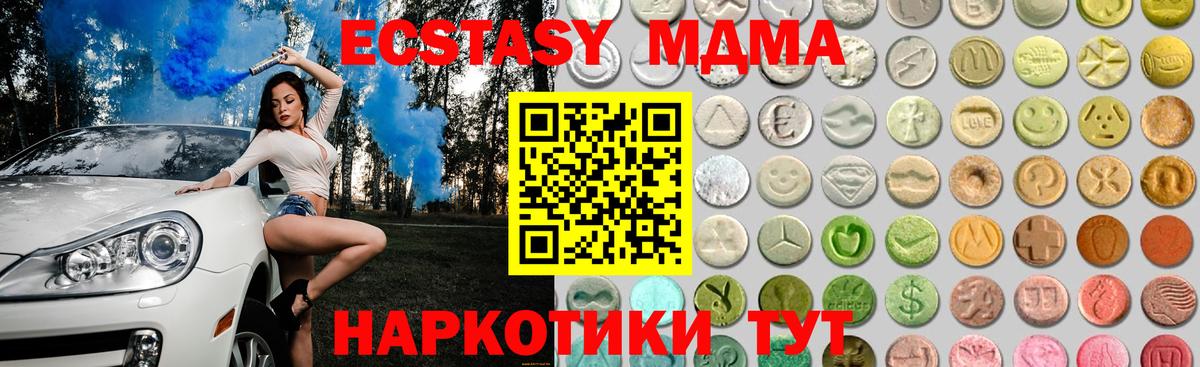 Камышин  Ecstasy Дубай  площадка как зайти  ЭКСТАЗИ TESLA  Вход с VPN  кракен  