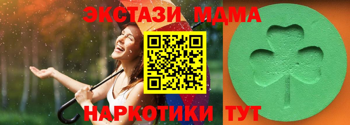Экстази TESLA Камышин