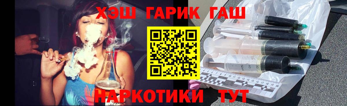 ГАШИШ убойный Камышин