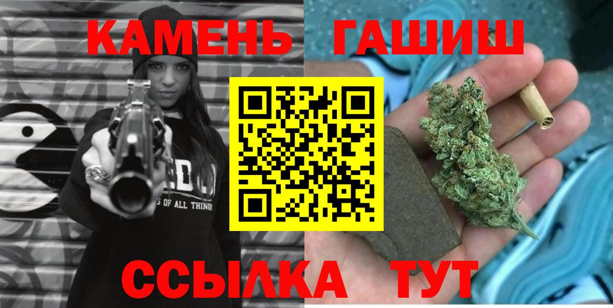 Гашиш Изолятор  ГАШ гашик  Камышин  Вход с VPN 