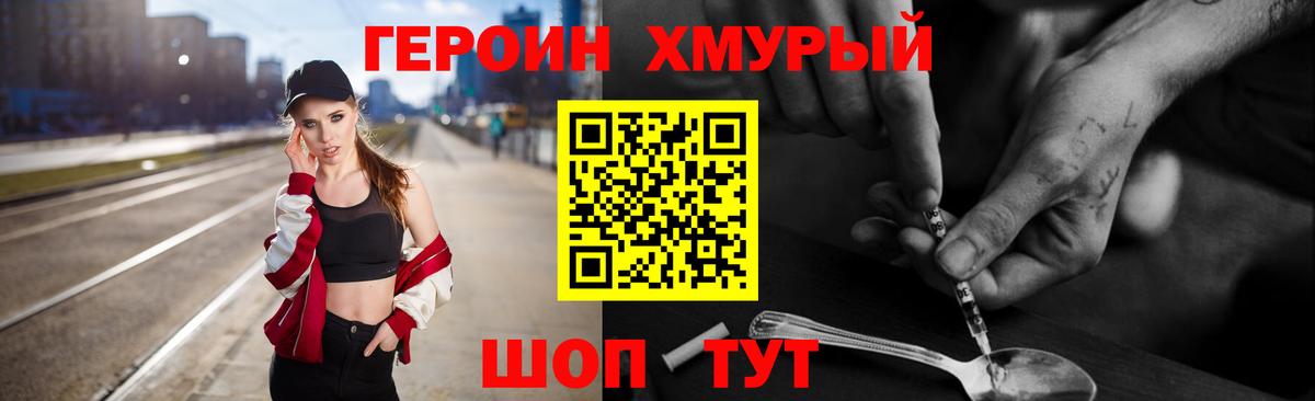 Камышин  Героин VHQ  ГЕРОИН  Вход с VPN 
