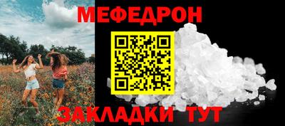 мяу мяу мука Краснознаменск