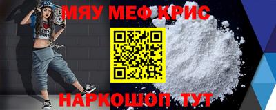 мяу мяу мука Краснознаменск