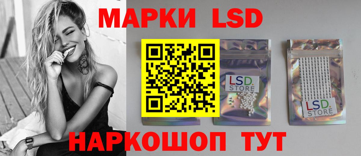 ЛСД экстази ecstasy  Лсд 25 экстази  Камышин  Вход с VPN  ЛСД экстази кислота 