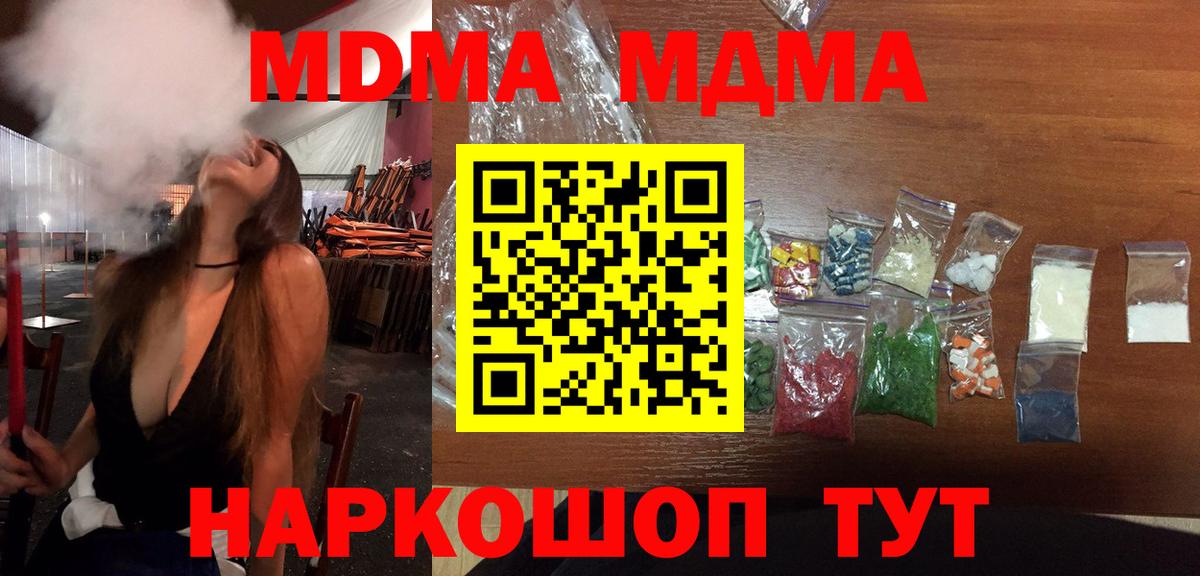 MDMA VHQ Камышин