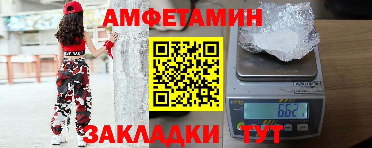 Камышин  МЕТАМФЕТАМИН  Метамфетамин Декстрометамфетамин 99.9%  Вход с VPN  Метамфетамин Декстрометамфетамин 99.9% 
