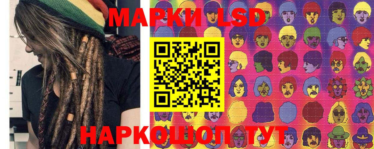 Марки 25I-NBOMe 1500мкг Камышин