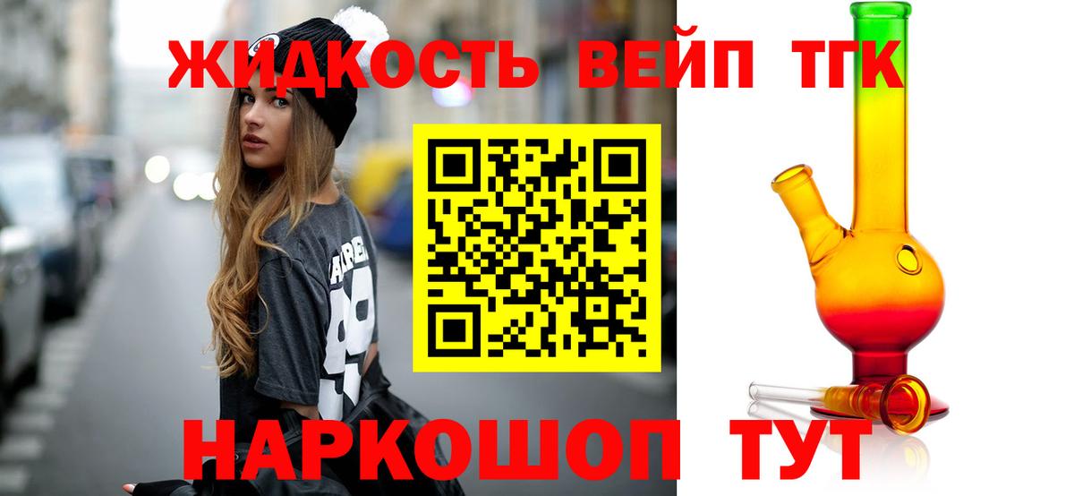 Камышин  Дистиллят ТГК Wax  Вход с VPN  ТГК вейп 